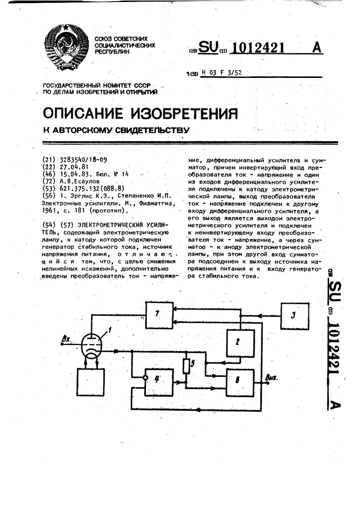 Электрометрический усилитель схема - 85 фото