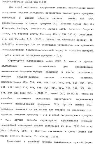 Композиции и способы, включающие варианты целлюлазы со сниженным сродством к нецеллюлозным материалам (патент 2486242)