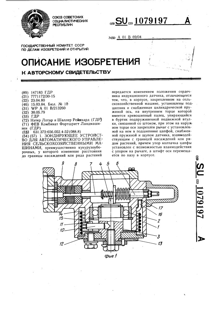 Зондирующее устройство для автоматического управления сельскохозяйственных машин (патент 1079197)