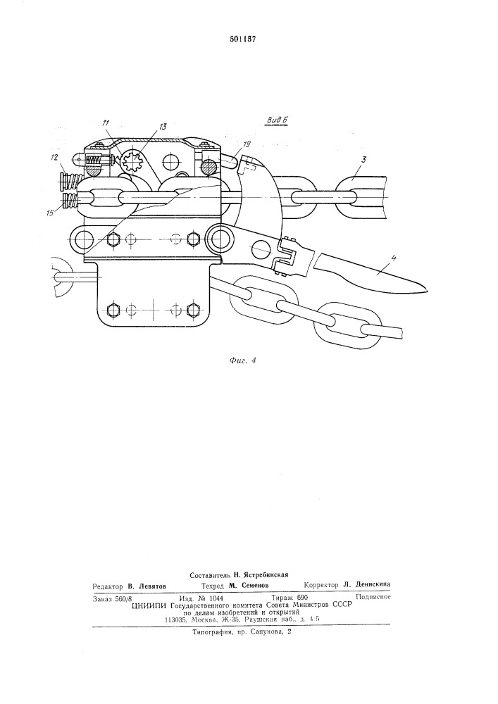 Предохранительное устройство для удержания горных комбайнов на плоских и наклонных пластах (патент 501157)