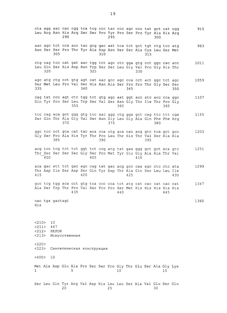 Иммунотерапевтические композиции на основе дрожжей с brachyury (патент 2619850)