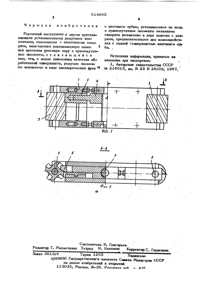 Расточной инструмент (патент 614895)