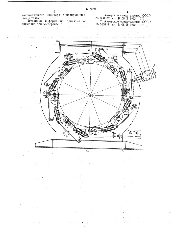 Рабочий орган машины для очистки наружной поверхности трубопровода (патент 667262)