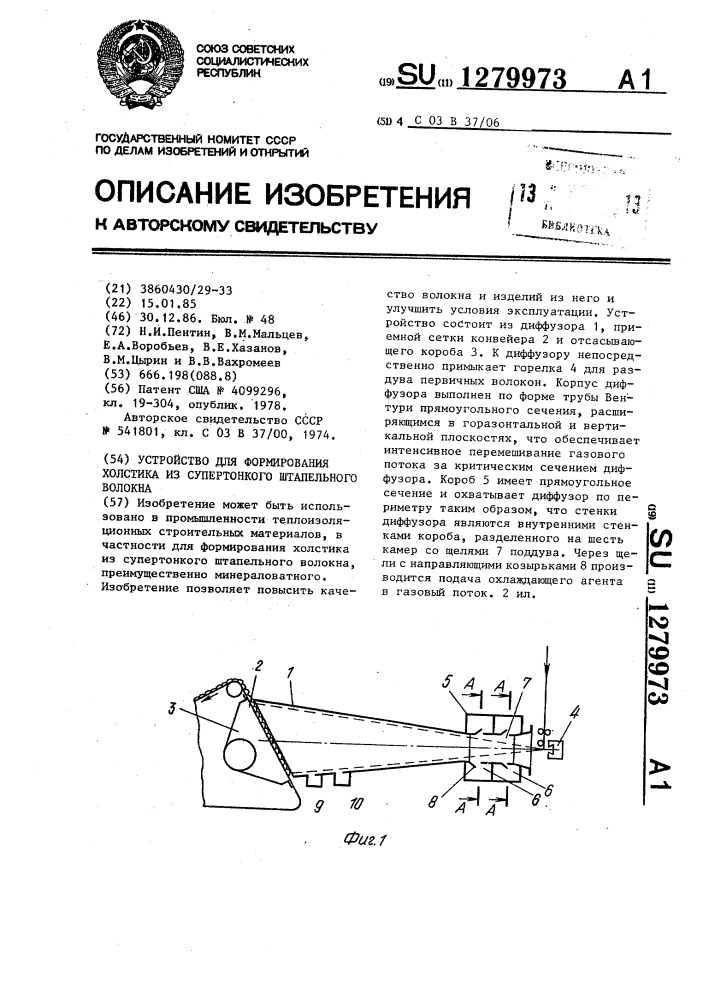 Устройство для формирования холстика из супертонкого штапельного волокна (патент 1279973)