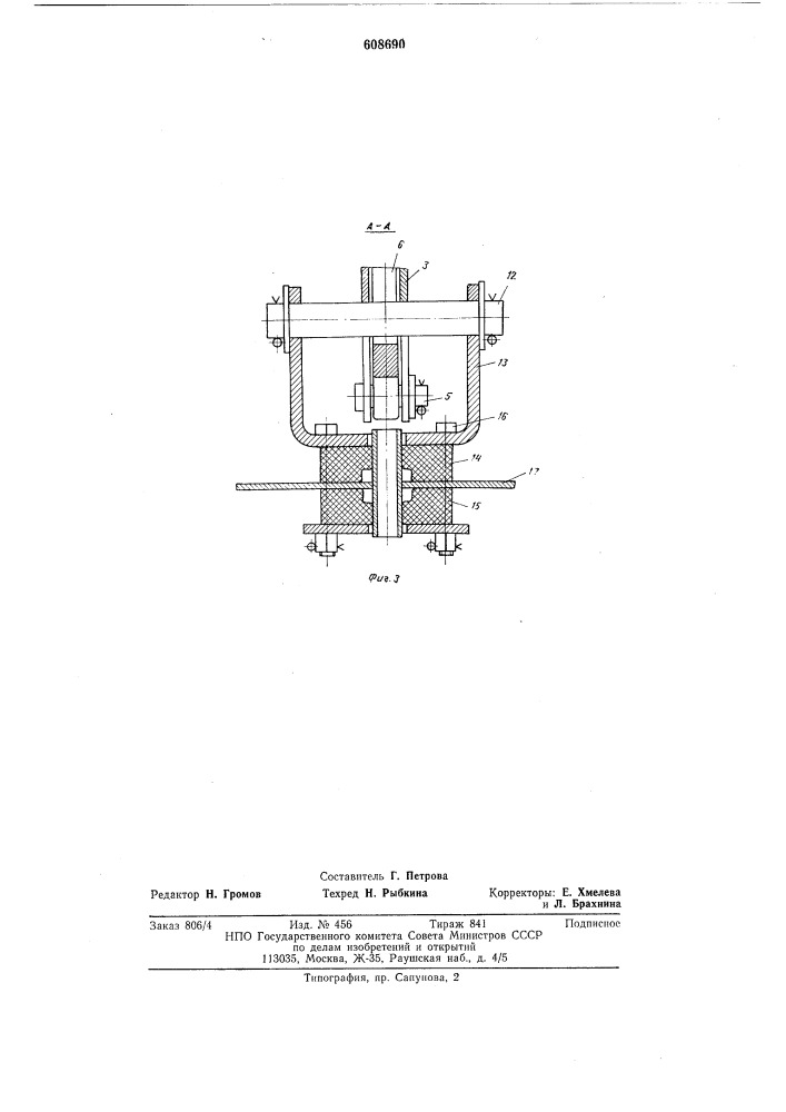 Запорное устройство для фиксации опрокидываемой кабины на раме автомобиля (патент 608690)