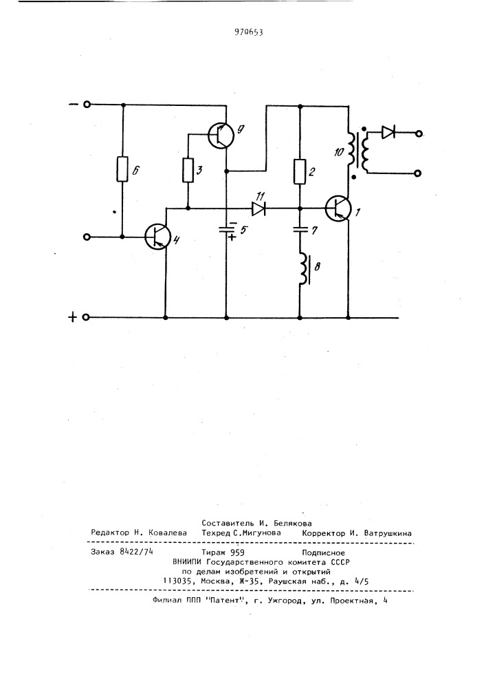 Блокинг-генератор (патент 970653)