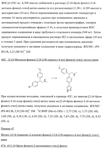 Производные пиразола в качестве модуляторов протеинкиназы (патент 2419612)