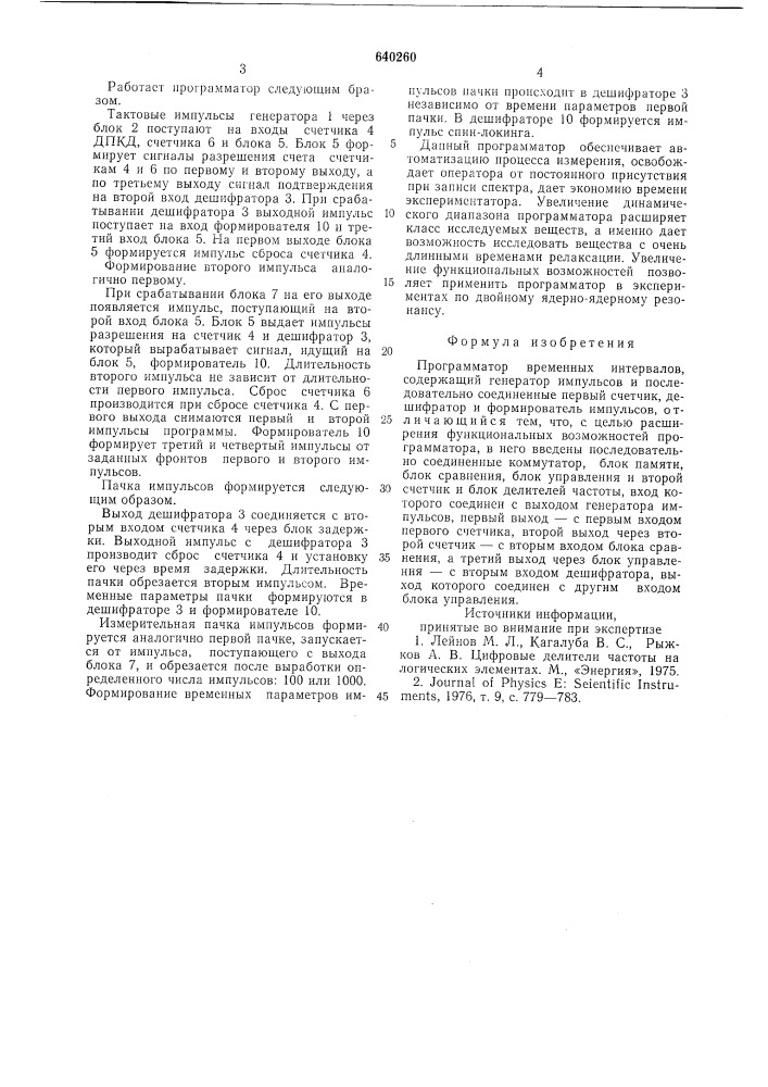 Программатор временных интервалов (патент 640260)