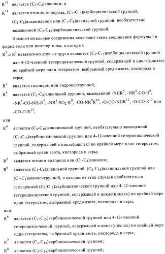 Производные хинуклидина и фармацевтические композиции, содержащие их (патент 2363700)