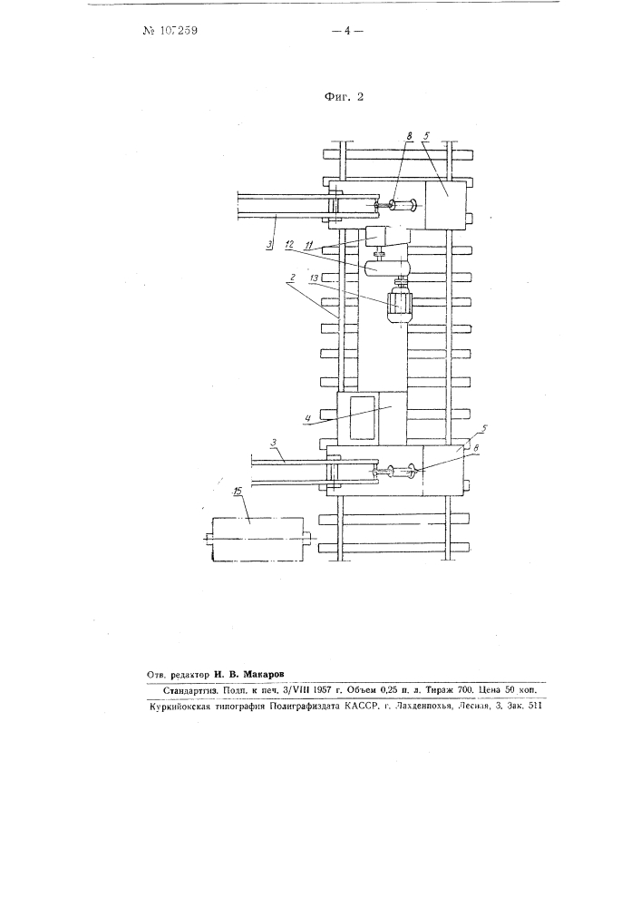 Передвижной подъемный стреловой кран с гидравлическим приводом (патент 107259)