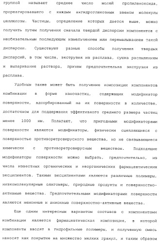 Комбинация ингибиторов цитохром-р450-зависимых протеаз (патент 2329050)