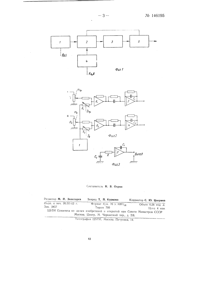 Устройство для моделирования процессов износа и старения (патент 146095)