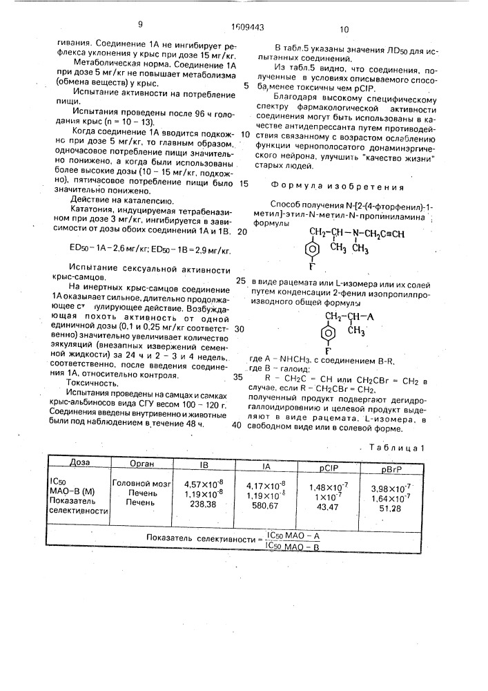 Способ получения n-[2-(4-фторфенил)-1-метил]-этил-n-метил-n- пропиниламина в виде рецемата или l-изомера, или их солей (патент 1609443)