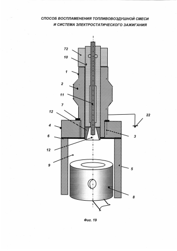 Способ воспламенения топливовоздушной смеси и система электростатического зажигания (патент 2579337)