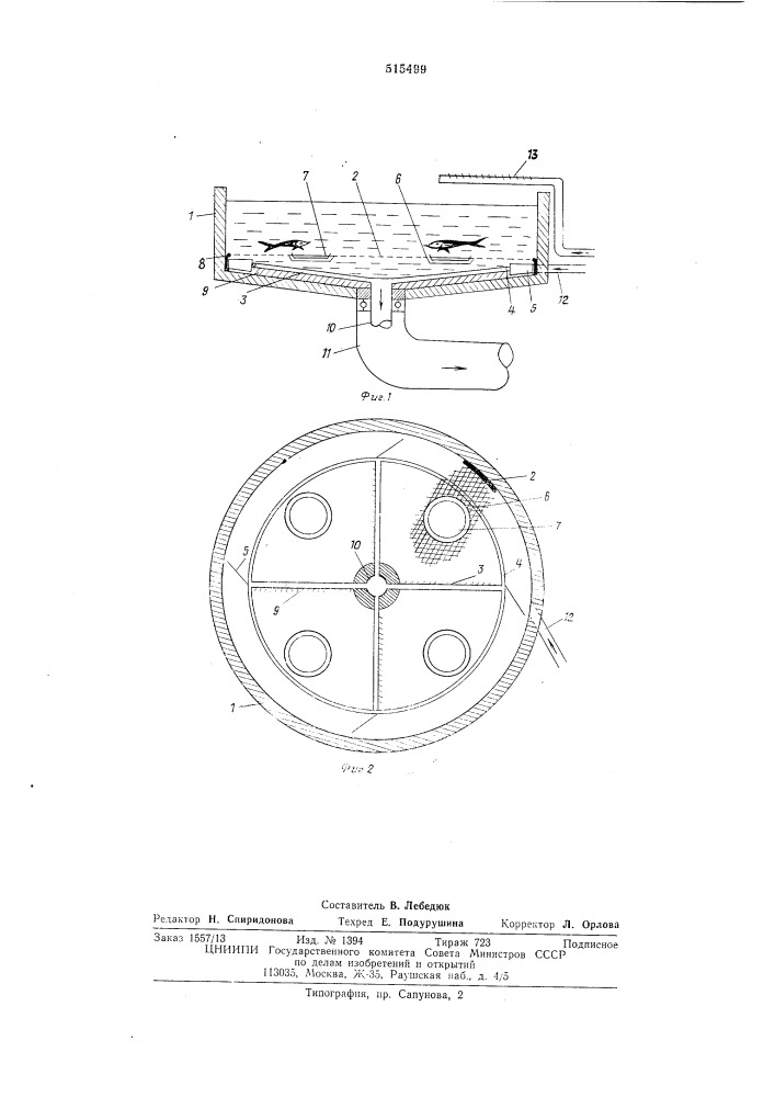 Устройство для выращивания рыбы (патент 515499)