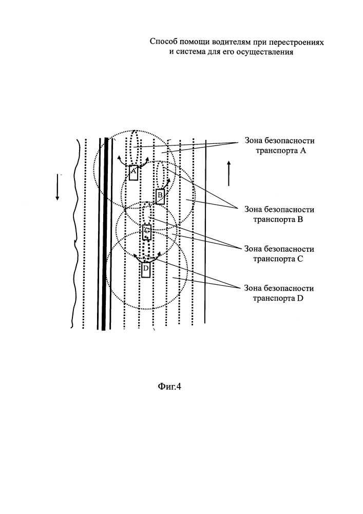 Способ помощи водителям при перестроениях и система для его осуществления (патент 2646782)