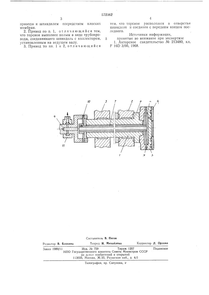 Привод шпинделя (патент 572362)