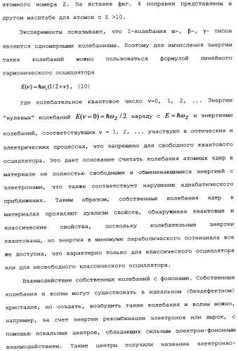 Способ осуществления гиперпроводимости и сверхтеплопроводности (патент 2497236)