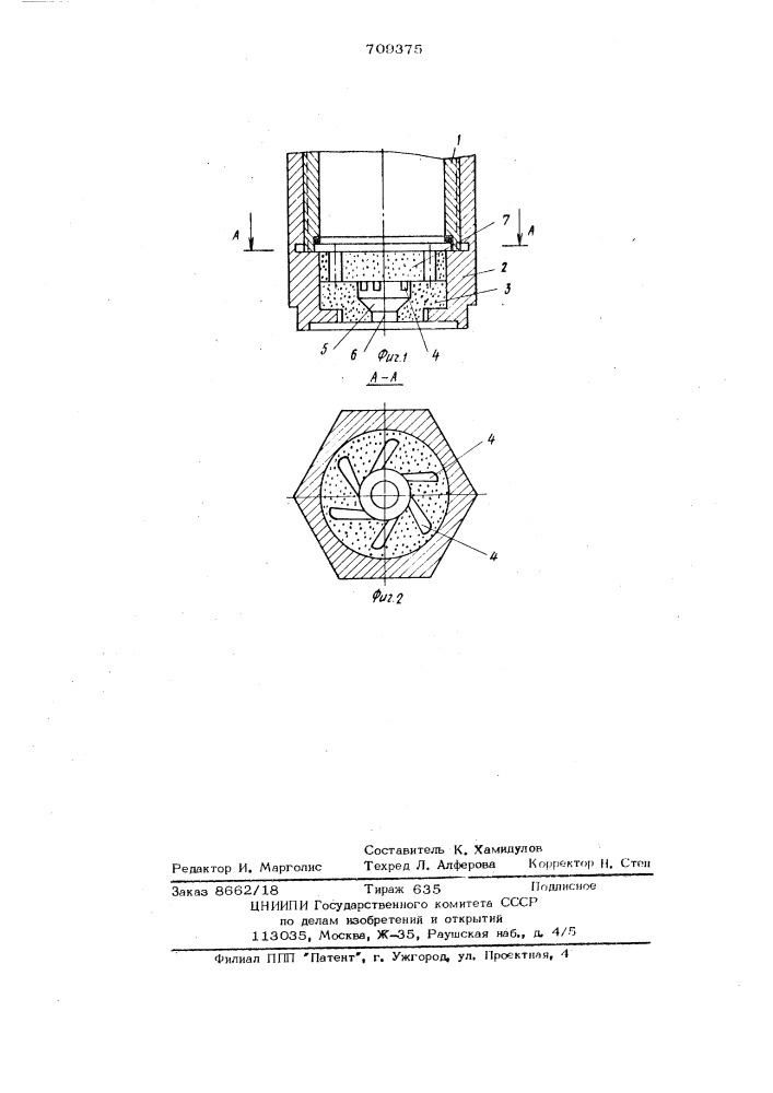 Способ изготовления центробежной форсунки (патент 709375)