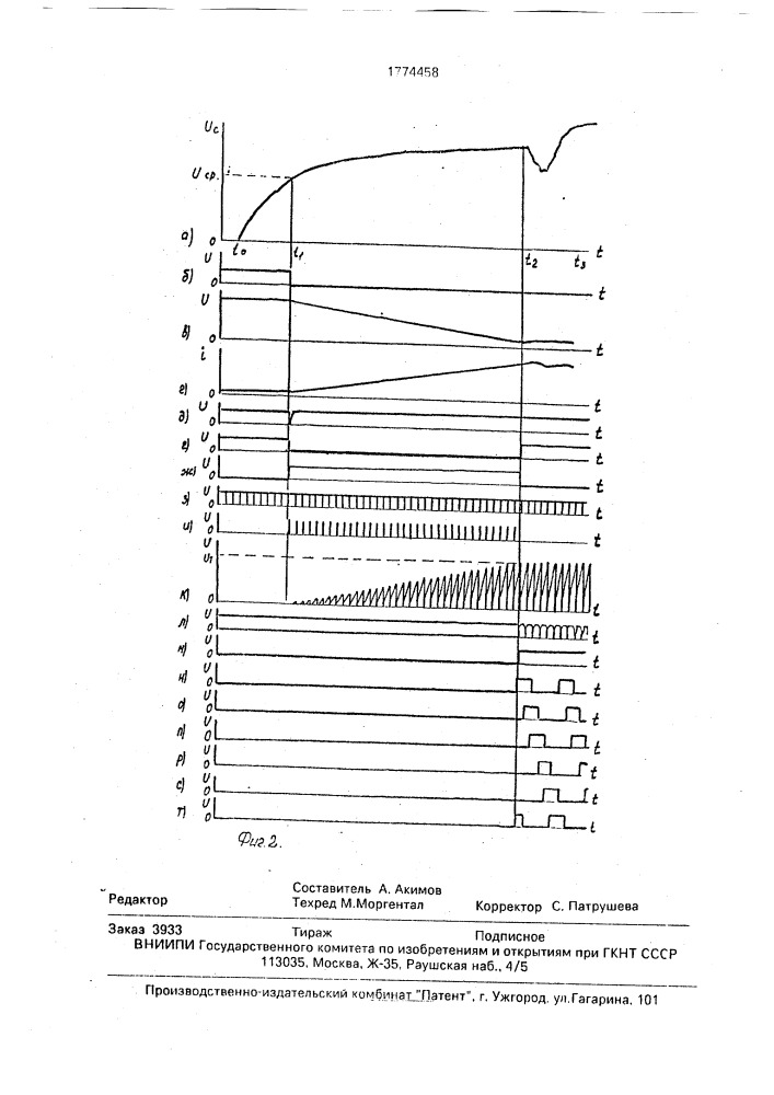 Автономная система генерирования электроэнергии (патент 1774458)