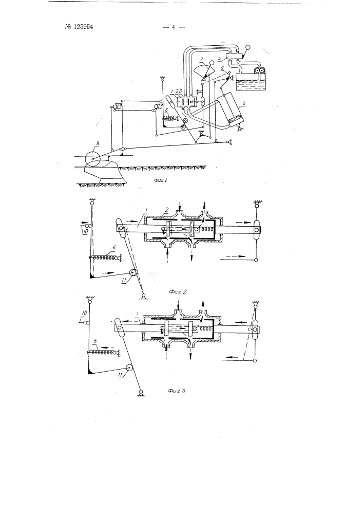 Гидравлически-управляемая навеска сельскохозяйственных орудий на трактор (патент 125954)