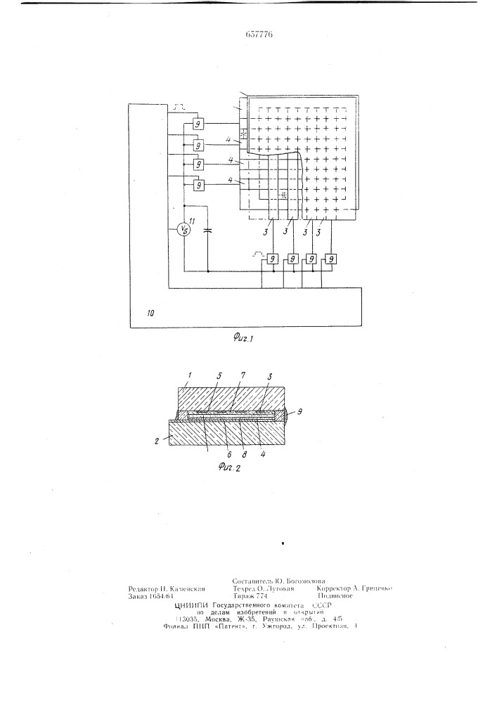 Способ управления процессом разряда газоразрядной матричной индикаторной панели (патент 657776)