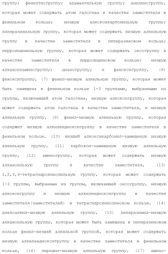 Ароматическое соединение (патент 2416608)