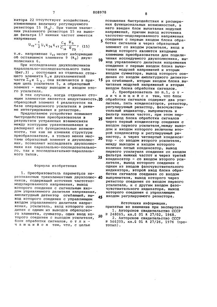 Преобразователь параметровнерезонансных трехэлементныхдвухполюсников (патент 808978)