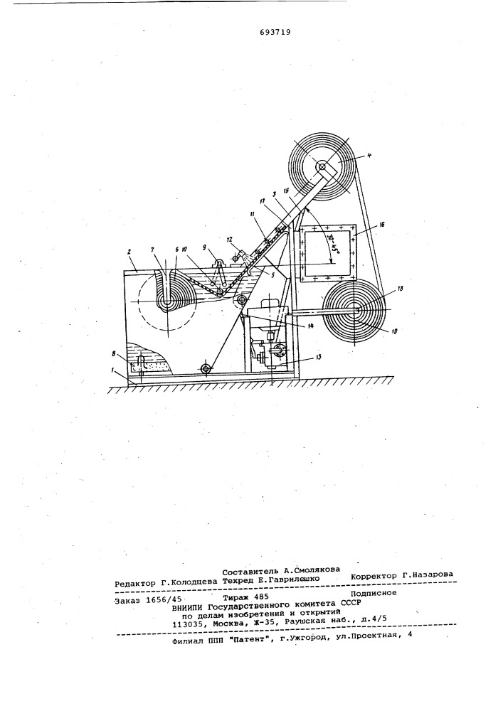 Устройство для обработки непрерывнодвижущегося фильтровального полотна (патент 693719)