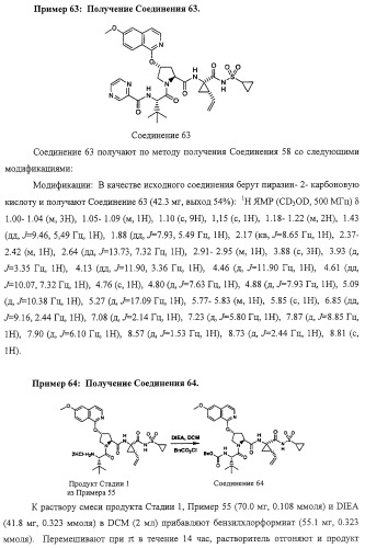 Ингибиторы вируса гепатита с (патент 2317303)
