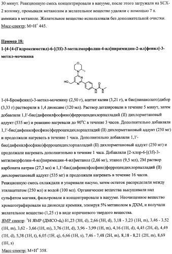 Производные морфолинопиримидина, полезные для лечения пролиферативных нарушений (патент 2440349)