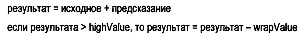 Кодер, декодер и способ (патент 2595916)