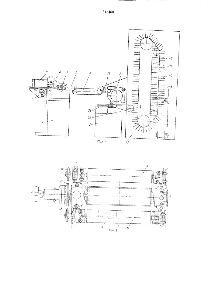 Агрегат для попарной обработки плоских подошв (патент 315468)