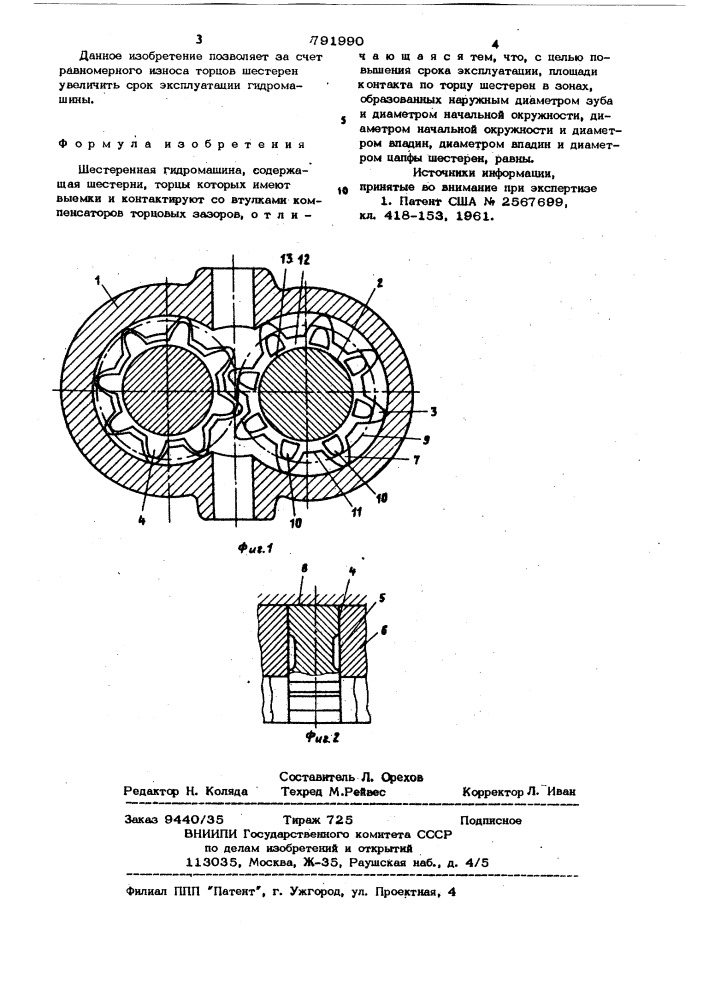 Шестеренная гидромашина (патент 791990)