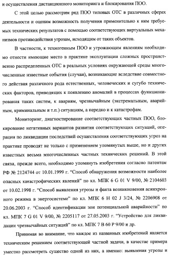 Интегрированный механизм &quot;виппер&quot; подготовки и осуществления дистанционного мониторинга и блокирования потенциально опасных объектов, оснащаемый блочно-модульным оборудованием и машиночитаемыми носителями баз данных и библиотек сменных программных модулей (патент 2315258)