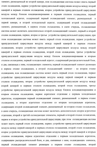 Холодильник многофункциональный (два варианта) и способ охлаждения в камере холодильника многофункционального (четыре варианта) (патент 2376536)