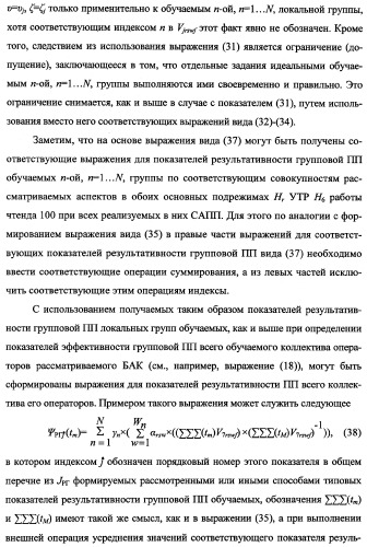 Исследовательский стенд-имитатор-тренажер &quot;моноблок&quot; подготовки, контроля, оценки и прогнозирования качества дистанционного мониторинга и блокирования потенциально опасных объектов, оснащенный механизмами интеллектуальной поддержки операторов (патент 2345421)