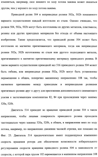 Устройство и способ закрепляющего зацепления между застегивающими компонентами предварительно застегнутых предметов одежды (патент 2322221)