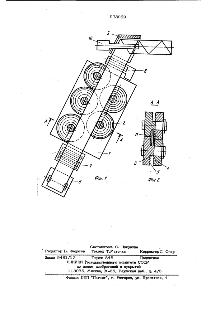 Устройство для правки серповидной металлической ленты (патент 978969)