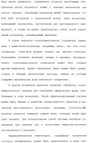 Соединения триазоло(4,5-d)пиримидина, фармацевтические композиции на их основе и способ лечения, способ их получения и промежуточные соединения (патент 2317990)