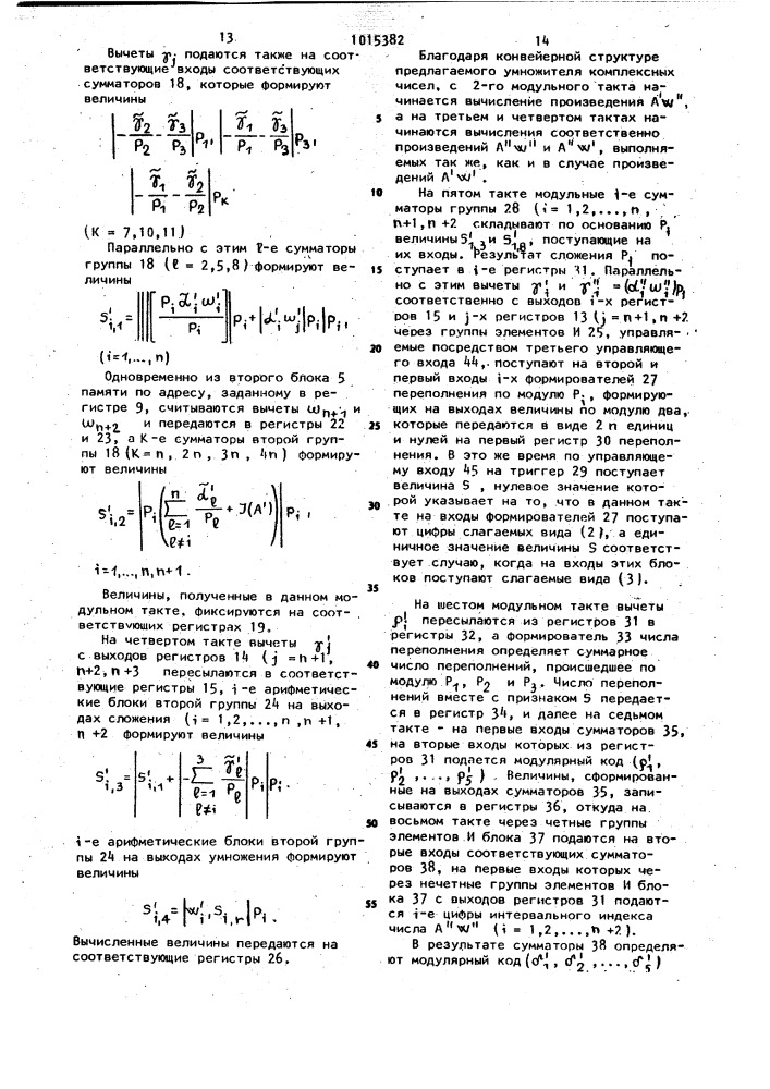 Устройство для умножения чисел в непозиционной системе счисления (патент 1015382)