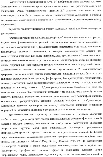 Ингибиторы митотического кинезина и способы их использования (патент 2426729)