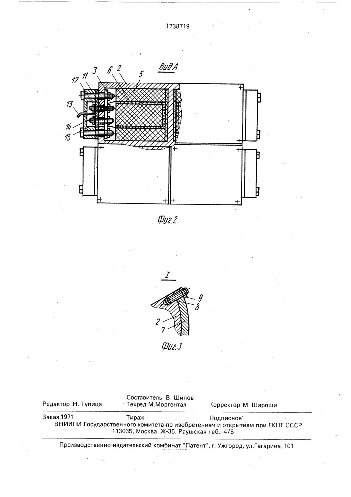 Устройство для разогрева вязких нефтепродуктов в железнодорожной цистерне (патент 1738719)