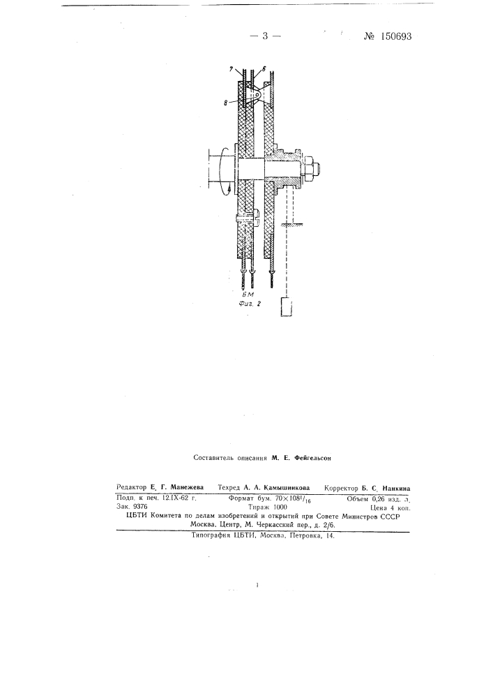 Универсальная машина для механических испытаний пластмасс (патент 150693)