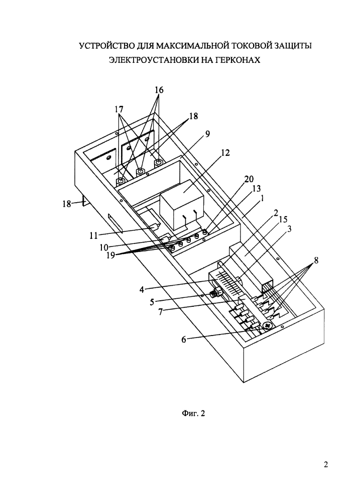 Устройство для максимальной токовой защиты электроустановки на герконах (патент 2624907)