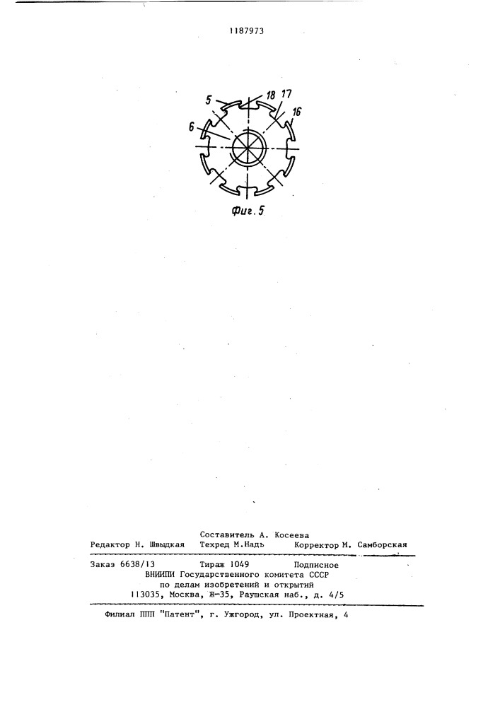 Устройство для сборки резьбовых соединений (патент 1187973)