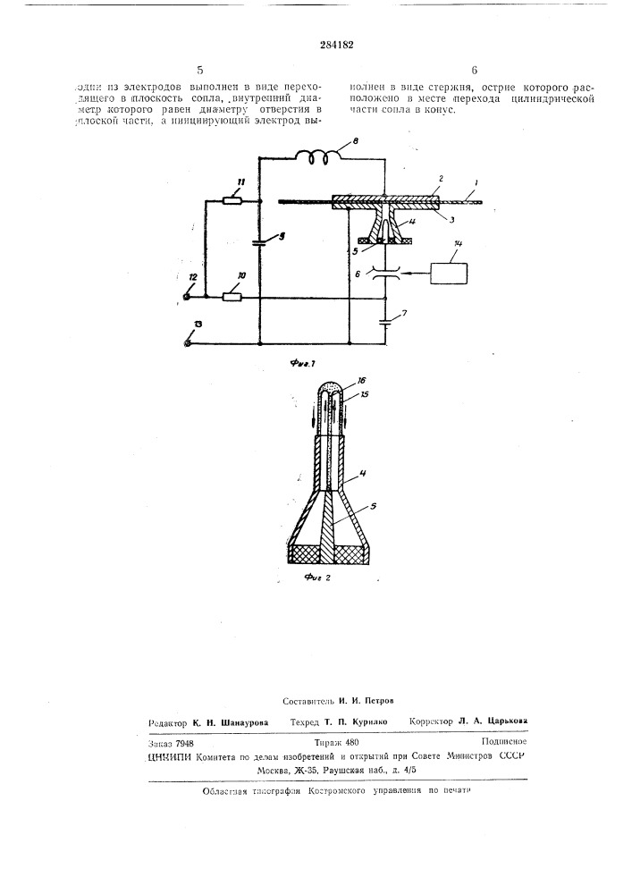 Управляемый разрядник с твердым диэлектриком (патент 284182)