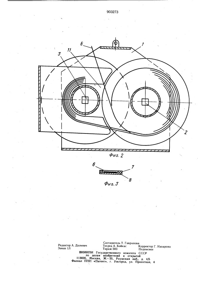 Кассета для перемотки длинномерных материалов (патент 903273)