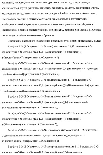 Кетолидные производные в качестве антибактериальных агентов (патент 2397987)