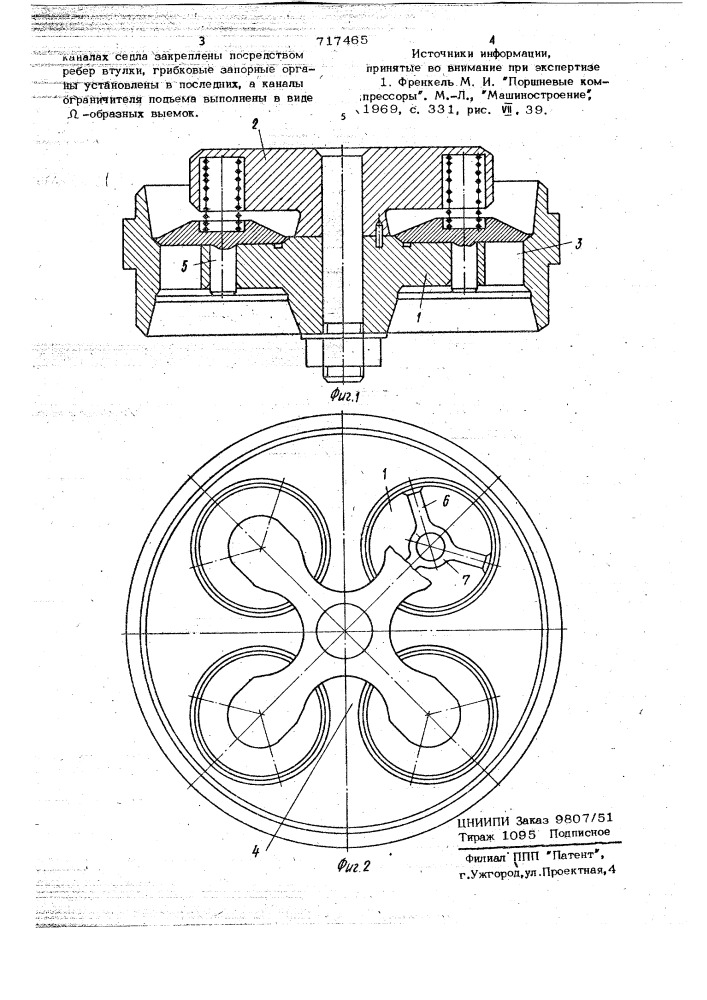 Клапан поршневого компрессора (патент 717465)